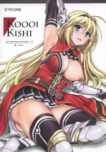 T-12 Koooi Kishi - hentai manga cover image