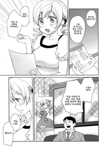 Page 4 of Tomoe Mami Monzetsu Oil Massage - preview thumbnail