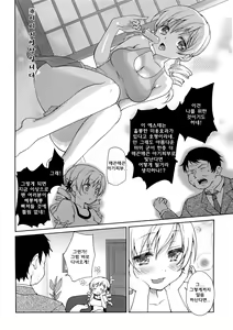 Page 5 of Tomoe Mami Monzetsu Oil Massage - preview thumbnail