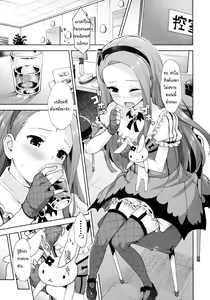 Page 2 of Iorin no Kaze Gusuri - preview thumbnail