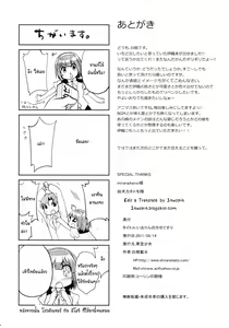 Page 24 of Iorin no Kaze Gusuri - preview thumbnail