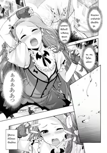 Page 4 of Iorin no Kaze Gusuri - preview thumbnail