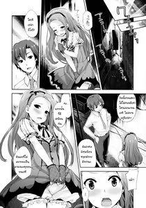 Page 5 of Iorin no Kaze Gusuri - preview thumbnail