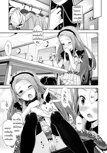 Page 6 of Iorin no Kaze Gusuri - preview thumbnail