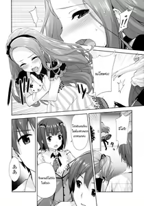 Page 9 of Iorin no Kaze Gusuri - preview thumbnail
