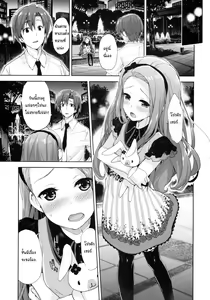 Page 10 of Iorin no Kaze Gusuri - preview thumbnail