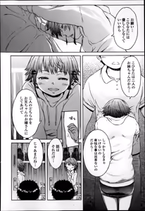 Page 86 of COMIC Ero-tama 2014-09 Vol. 4 - preview thumbnail