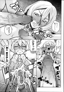 Page 233 of COMIC Masyo 2014-09 - preview thumbnail