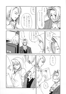 Page 13 of R×M - preview thumbnail
