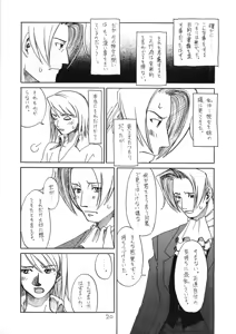 Page 20 of R×M - preview thumbnail