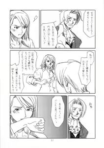 Page 21 of R×M - preview thumbnail