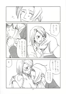 Page 23 of R×M - preview thumbnail