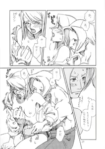 Page 29 of R×M - preview thumbnail