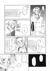 Page 7 of R×M - preview thumbnail