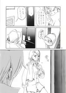 Page 8 of R×M - preview thumbnail