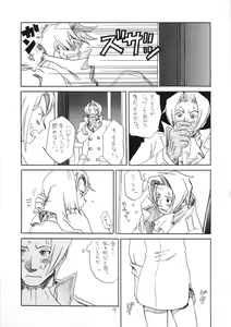 Page 9 of R×M - preview thumbnail