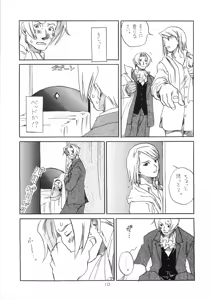 Page 10 of R×M - preview thumbnail