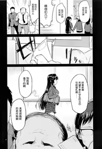 Page 4 of Chizuru-chan Kaihatsu Nikki - preview thumbnail