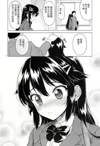 Page 8 of Chizuru-chan Kaihatsu Nikki - preview thumbnail