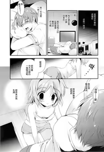 Page 3 of Mayonaka no Himitsu - preview thumbnail