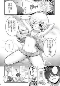 Page 6 of Pachimonogatari Part 9: Shinobu Collection - preview thumbnail
