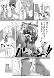 Page 7 of Pachimonogatari Part 9: Shinobu Collection - preview thumbnail
