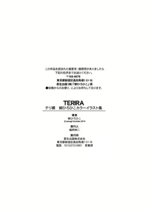 Page 92 of TERIRA ~ Yanagi Hirohiko Collor Illust Collection - preview thumbnail
