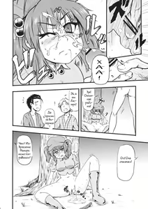 Page 14 of Kappa no Seseragi - preview thumbnail