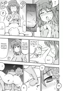 Page 17 of Kappa no Seseragi - preview thumbnail