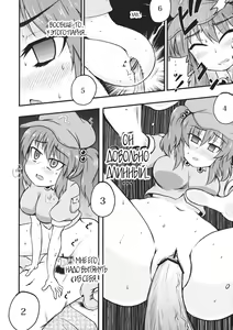 Page 18 of Kappa no Seseragi - preview thumbnail