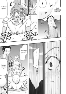 Page 19 of Kappa no Seseragi - preview thumbnail