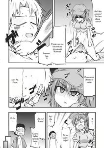 Page 20 of Kappa no Seseragi - preview thumbnail
