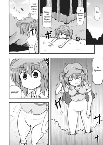 Page 4 of Kappa no Seseragi - preview thumbnail