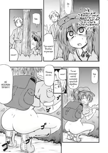 Page 7 of Kappa no Seseragi - preview thumbnail