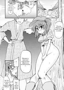 Page 8 of Kappa no Seseragi - preview thumbnail
