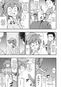 Page 9 of Kappa no Seseragi - preview thumbnail