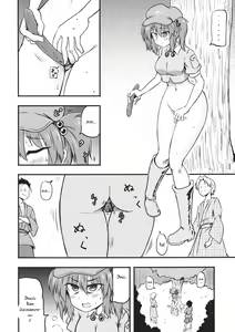 Page 10 of Kappa no Seseragi - preview thumbnail