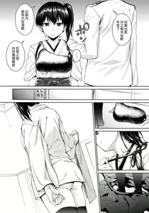 Page 4 of Otomegokoro to Ikkousen - preview thumbnail