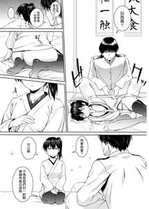Page 8 of Otomegokoro to Ikkousen - preview thumbnail