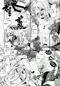 Page 17 of "Shiro... Kyou kara Kodomo Onaho ni, Naru" - preview thumbnail
