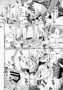 Page 19 of "Shiro... Kyou kara Kodomo Onaho ni, Naru" - preview thumbnail