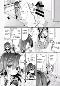 Page 23 of "Shiro... Kyou kara Kodomo Onaho ni, Naru" - preview thumbnail
