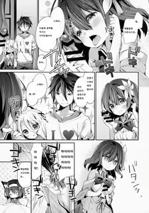Page 24 of "Shiro... Kyou kara Kodomo Onaho ni, Naru" - preview thumbnail