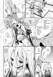 Page 5 of "Shiro... Kyou kara Kodomo Onaho ni, Naru" - preview thumbnail