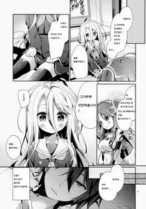 Page 6 of "Shiro... Kyou kara Kodomo Onaho ni, Naru" - preview thumbnail