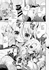 Page 8 of "Shiro... Kyou kara Kodomo Onaho ni, Naru" - preview thumbnail