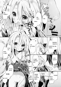Page 9 of "Shiro... Kyou kara Kodomo Onaho ni, Naru" - preview thumbnail