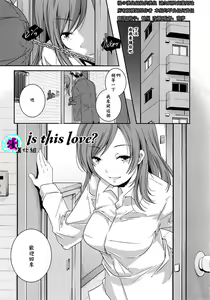 Page 3 of is this love? - preview thumbnail