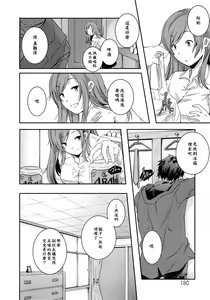 Page 4 of is this love? - preview thumbnail