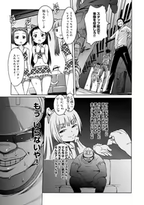Page 370 of COMIC Anthurium 017 2014-09 - preview thumbnail